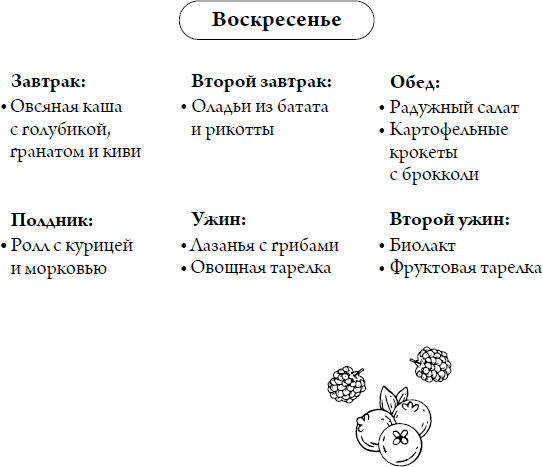 Меню для всей семьи. Просто и полезно - i_008.png