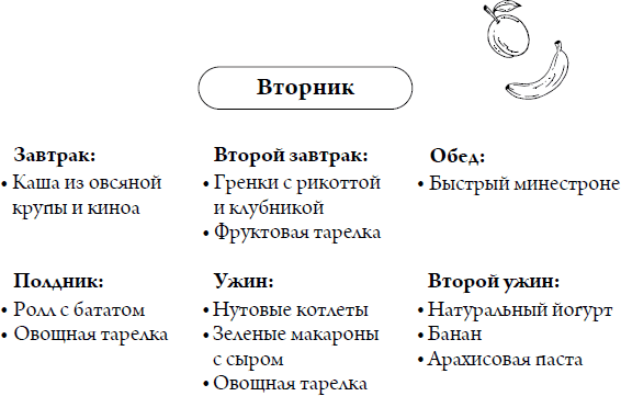 Меню для всей семьи. Просто и полезно - i_010.png