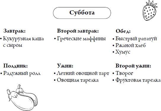 Меню для всей семьи. Просто и полезно - i_014.png