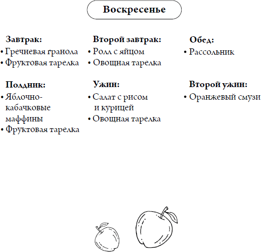 Меню для всей семьи. Просто и полезно - i_022.png