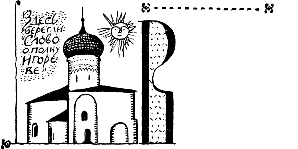 Образы России - i_020.png