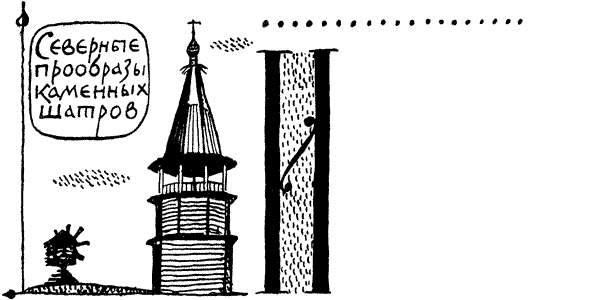 Образы России - i_068.png