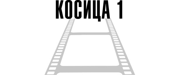 О чем не сказала Тафти + Тафти жрица + Трансерфинг реальности. Ступень I - i_003.jpg