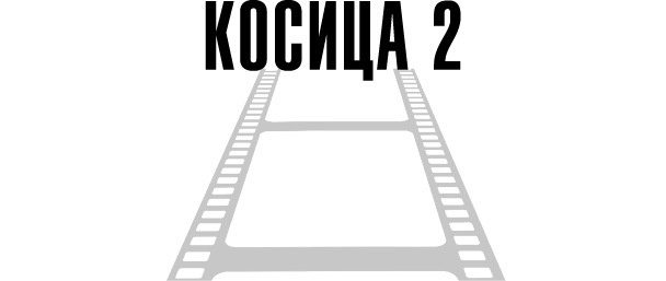 О чем не сказала Тафти + Тафти жрица + Трансерфинг реальности. Ступень I - i_004.jpg