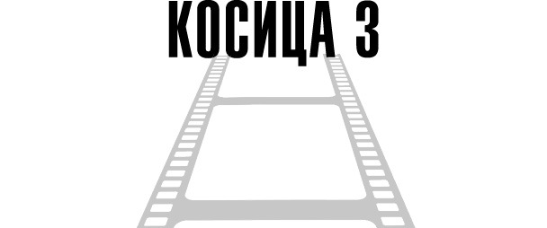 О чем не сказала Тафти + Тафти жрица + Трансерфинг реальности. Ступень I - i_005.jpg