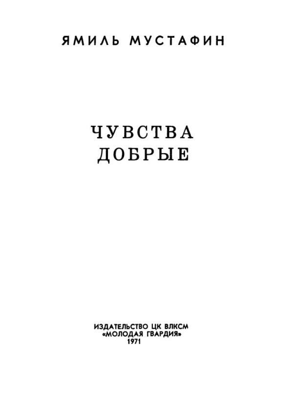 Чувства добрые - i_001.jpg