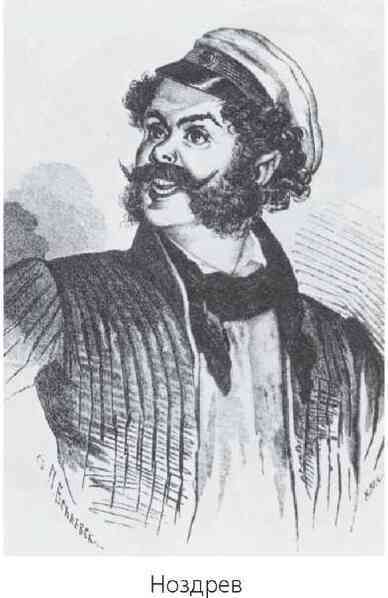 Русская идея. От Николая I до Путина. Книга первая (1825–1917) - i_053.jpg