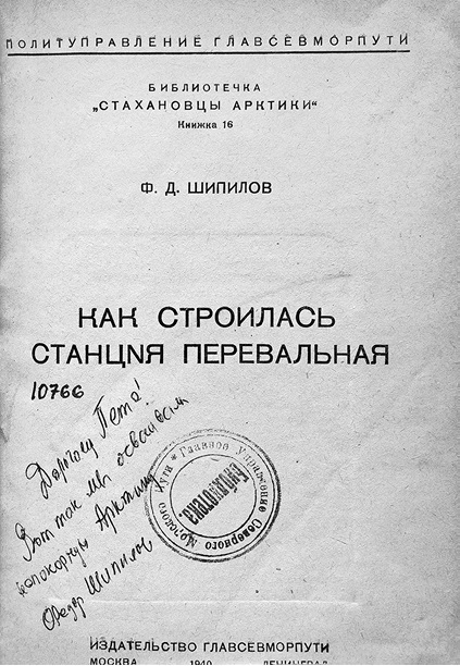 Антикварная книга от А до Я, или пособие для коллекционеров и антикваров, а также для всех любителей старинных книг - b00000291.jpg