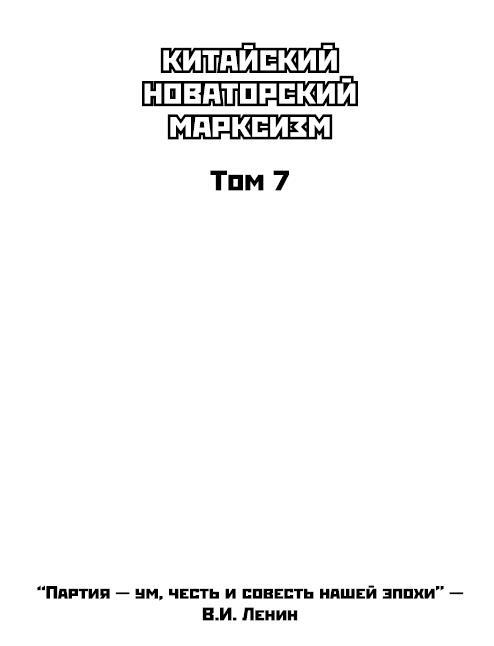 Исследование по рационализации международного экономического порядка - i_001.jpg