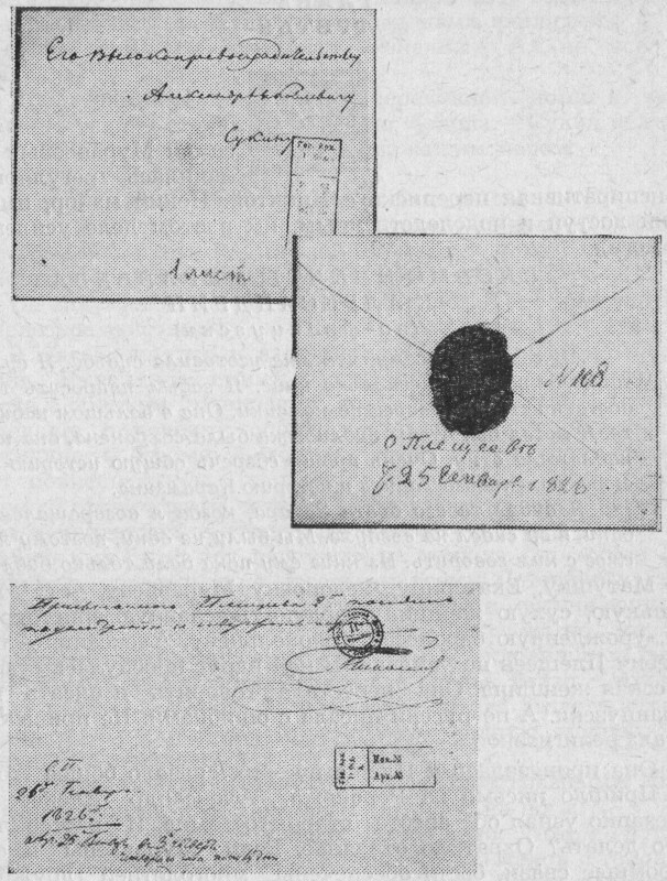 Судьба Плещеевых - img_10.jpg