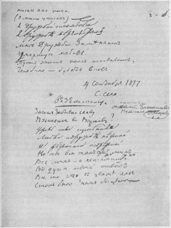 Судьба Плещеевых - img_5.jpg