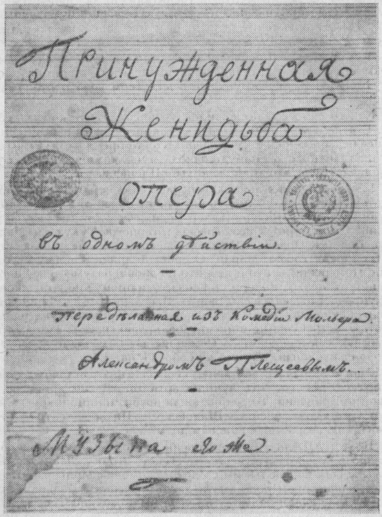 Судьба Плещеевых - img_6.jpg