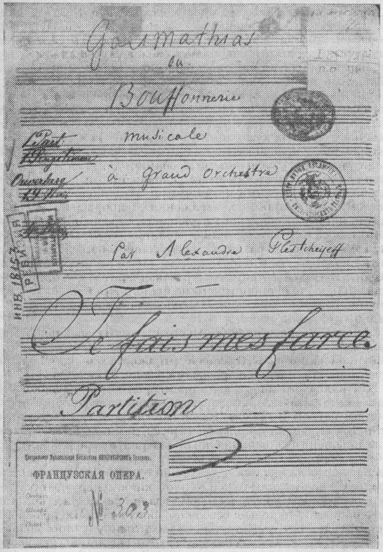 Судьба Плещеевых - img_7.jpg