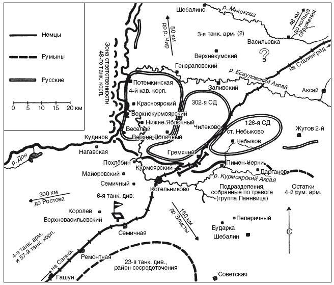 До Сталинграда 48 километров. Хроника танковых сражений 1942-1943 - i_004.jpg