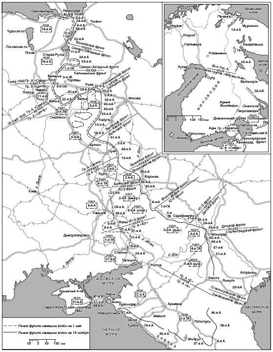 От Сталинграда до Берлина. Операции советских войск и вермахта. 1942-1945 - i_003.jpg