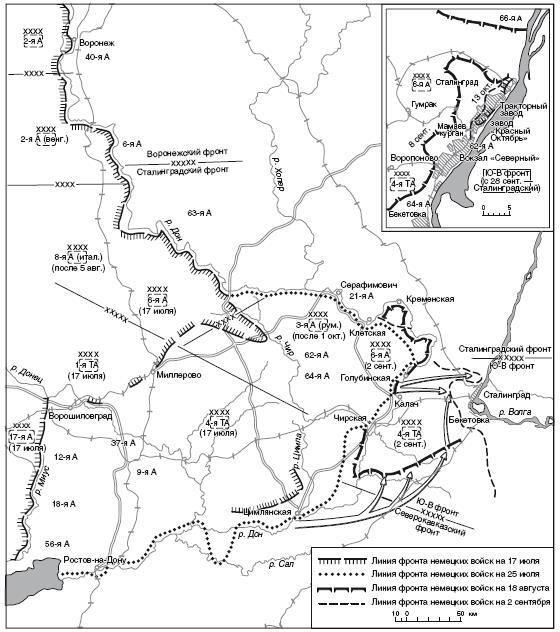 От Сталинграда до Берлина. Операции советских войск и вермахта. 1942-1945 - i_006.jpg