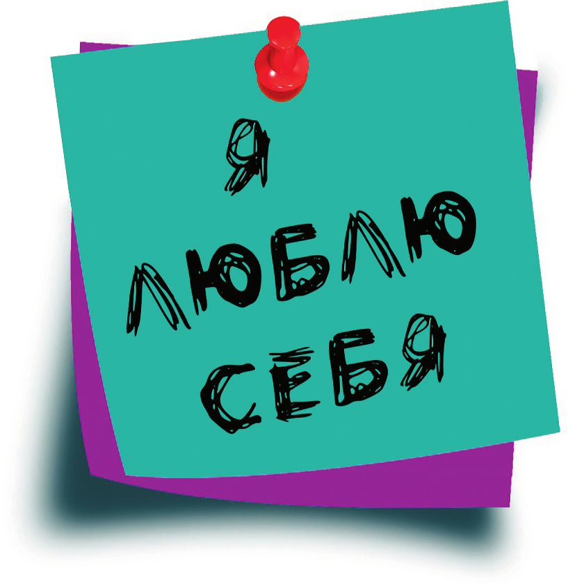 Бери свою жизнь в свои руки - img_1.png