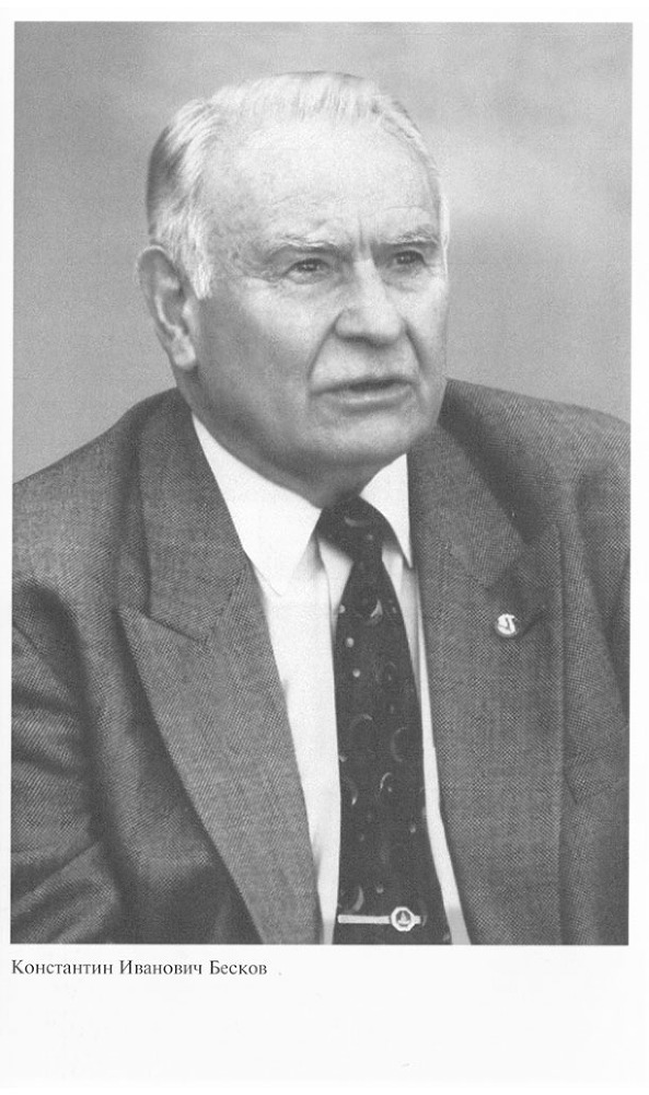 Бесков - CH2_F1.jpg