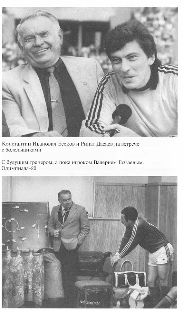 Бесков - CH2_F10.jpg