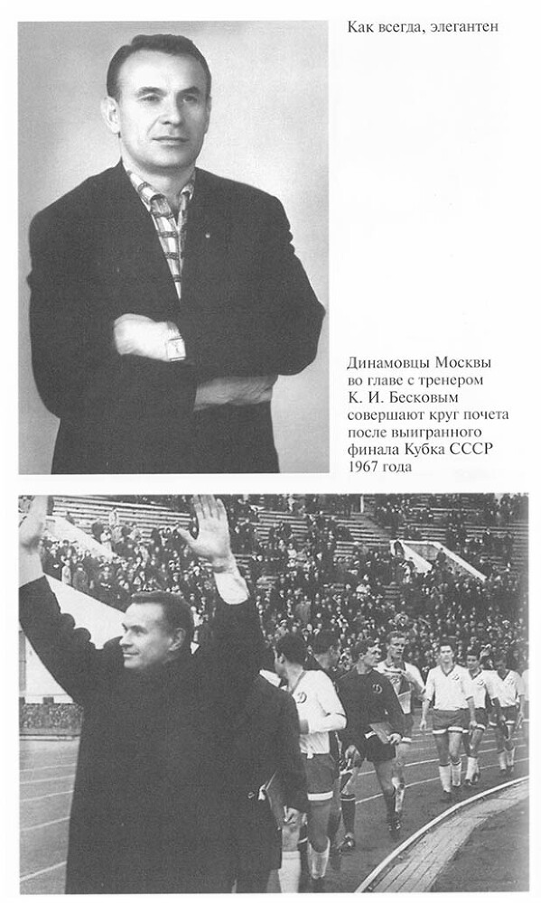 Бесков - CH2_F4.jpg