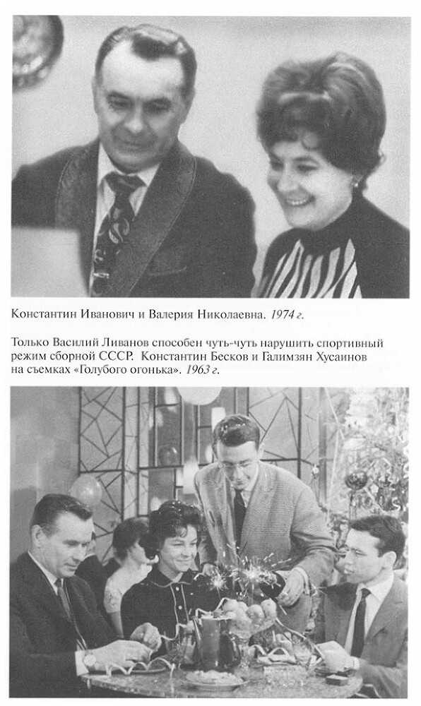 Бесков - CH2_F6.jpg