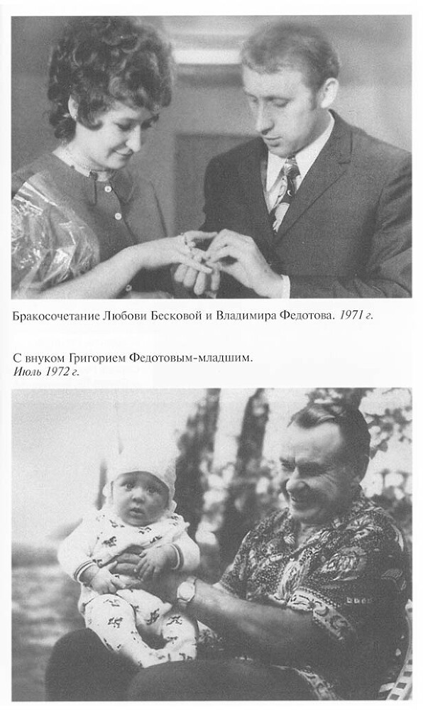 Бесков - CH2_F7.jpg