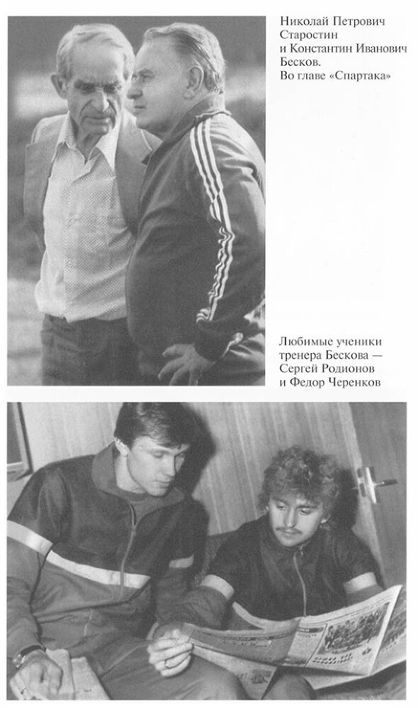 Бесков - CH2_F8.jpg