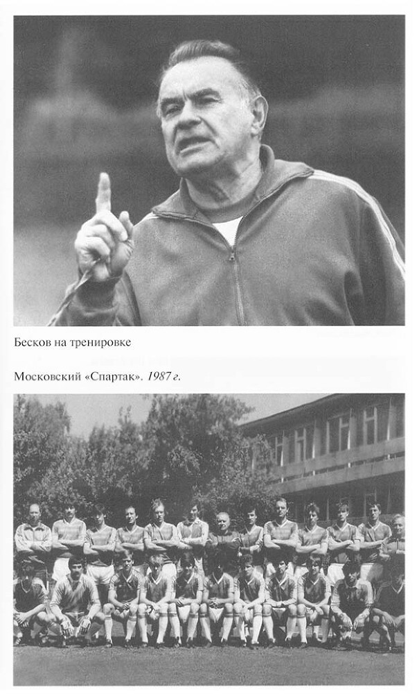 Бесков - CH2_F9.jpg