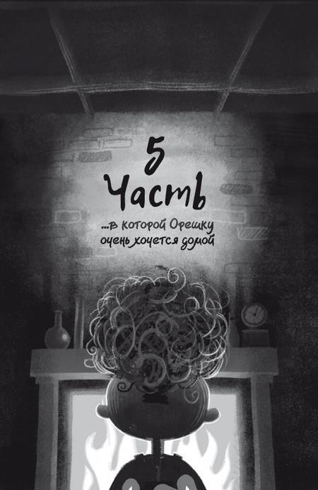 Крепкий орешек Джонс и нарисованный город - i_215.jpg