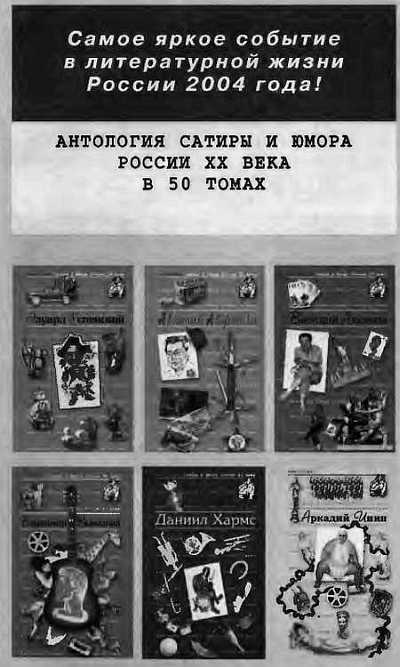 Антология Сатиры и Юмора России XX века. Том 31. Ефим Смолин - _04.jpg_3