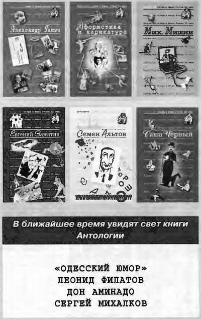 Антология Сатиры и Юмора России XX века. Том 31. Ефим Смолин - _05.jpg_2