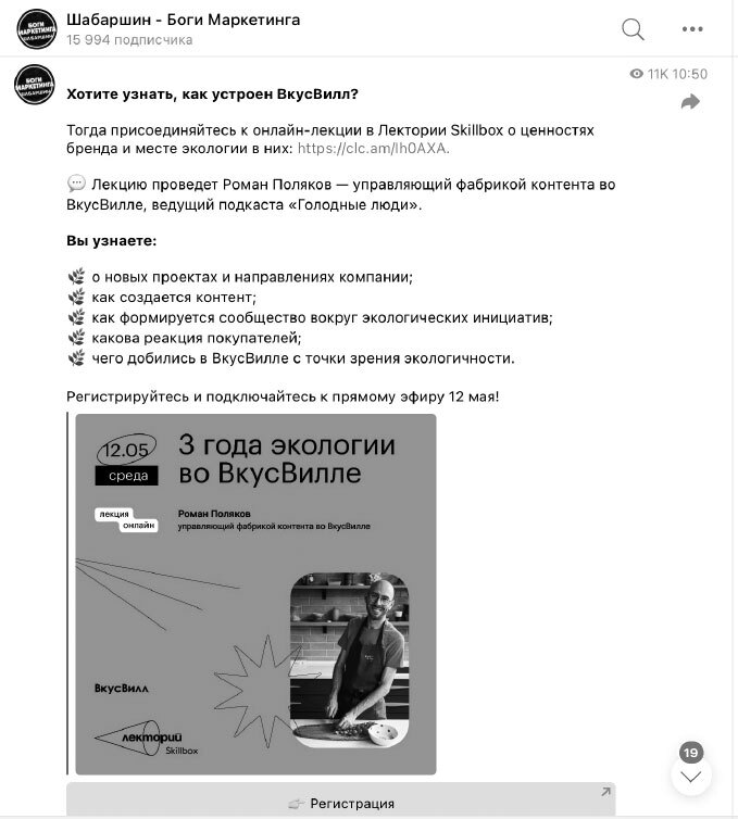 Элементарный TELEGRAM. Все, что нужно знать о самом перспективном мессенджере страны, чтобы на нем зарабатывать - i_020.jpg