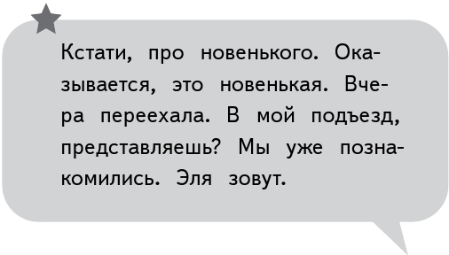 Полина в Стамбуле. Приключения девочки-путешественницы - i_011.jpg