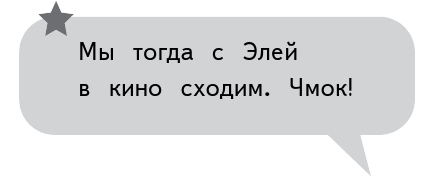 Полина в Стамбуле. Приключения девочки-путешественницы - i_012.jpg