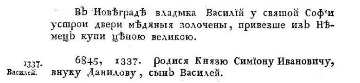 Исторический калейдоскоп 1: Русь и Россия - _3.jpg