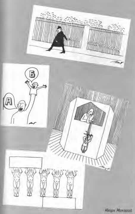 Антология сатиры и юмора России XX века. Том 11. Клуб 12 стульев - i_099.jpg