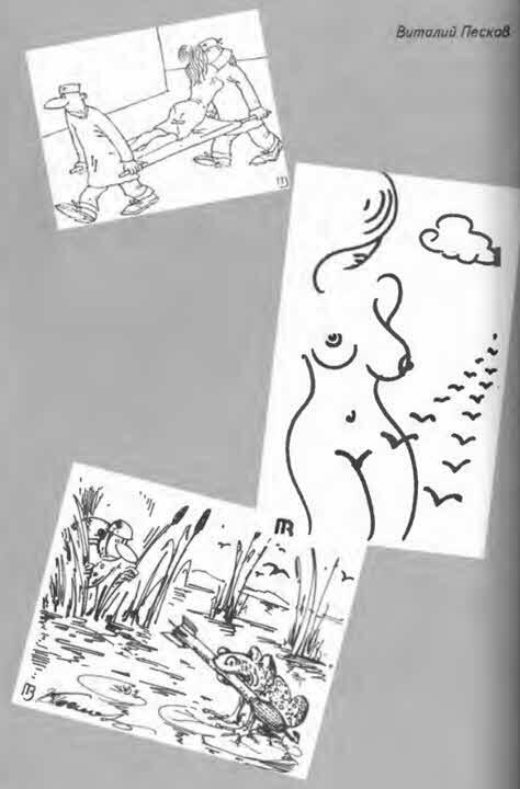 Антология сатиры и юмора России XX века. Том 11. Клуб 12 стульев - i_102.jpg