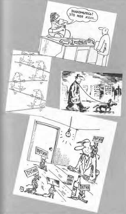 Антология сатиры и юмора России XX века. Том 11. Клуб 12 стульев - i_103.jpg