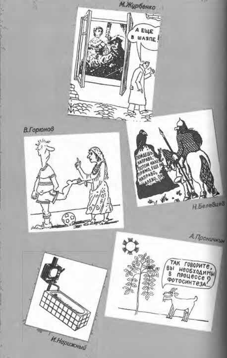 Антология сатиры и юмора России XX века. Том 11. Клуб 12 стульев - i_104.jpg