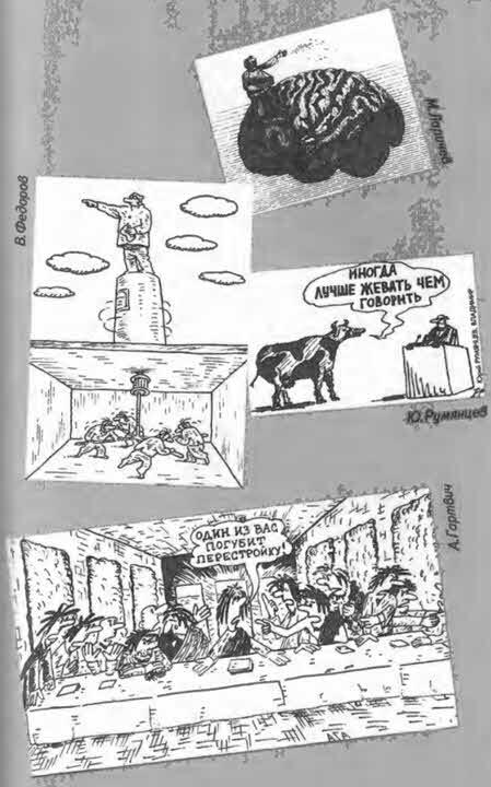 Антология сатиры и юмора России XX века. Том 11. Клуб 12 стульев - i_105.jpg