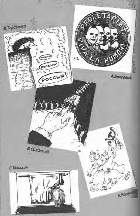 Антология сатиры и юмора России XX века. Том 11. Клуб 12 стульев - i_106.jpg