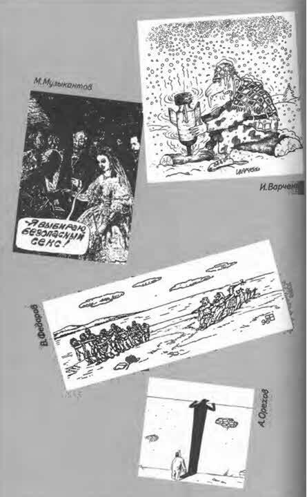 Антология сатиры и юмора России XX века. Том 11. Клуб 12 стульев - i_110.jpg