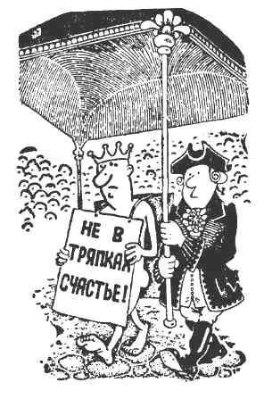 С миру по шутке (СИ) - _19.jpg