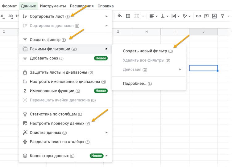 Магия таблиц. 100+ приемов ускорения работы в Excel (и немного в Google Таблицах) - i_010.jpg