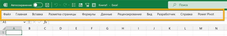 Магия таблиц. 100+ приемов ускорения работы в Excel (и немного в Google Таблицах) - i_011.jpg