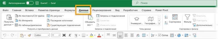 Магия таблиц. 100+ приемов ускорения работы в Excel (и немного в Google Таблицах) - i_031.jpg