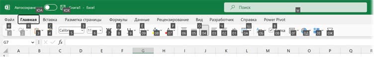 Магия таблиц. 100+ приемов ускорения работы в Excel (и немного в Google Таблицах) - i_033.jpg