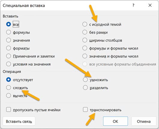 Магия таблиц. 100+ приемов ускорения работы в Excel (и немного в Google Таблицах) - i_035.jpg