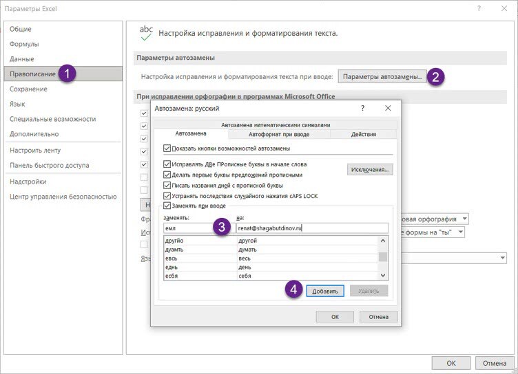 Магия таблиц. 100+ приемов ускорения работы в Excel (и немного в Google Таблицах) - i_038.jpg