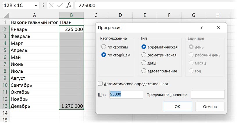 Магия таблиц. 100+ приемов ускорения работы в Excel (и немного в Google Таблицах) - i_043.jpg